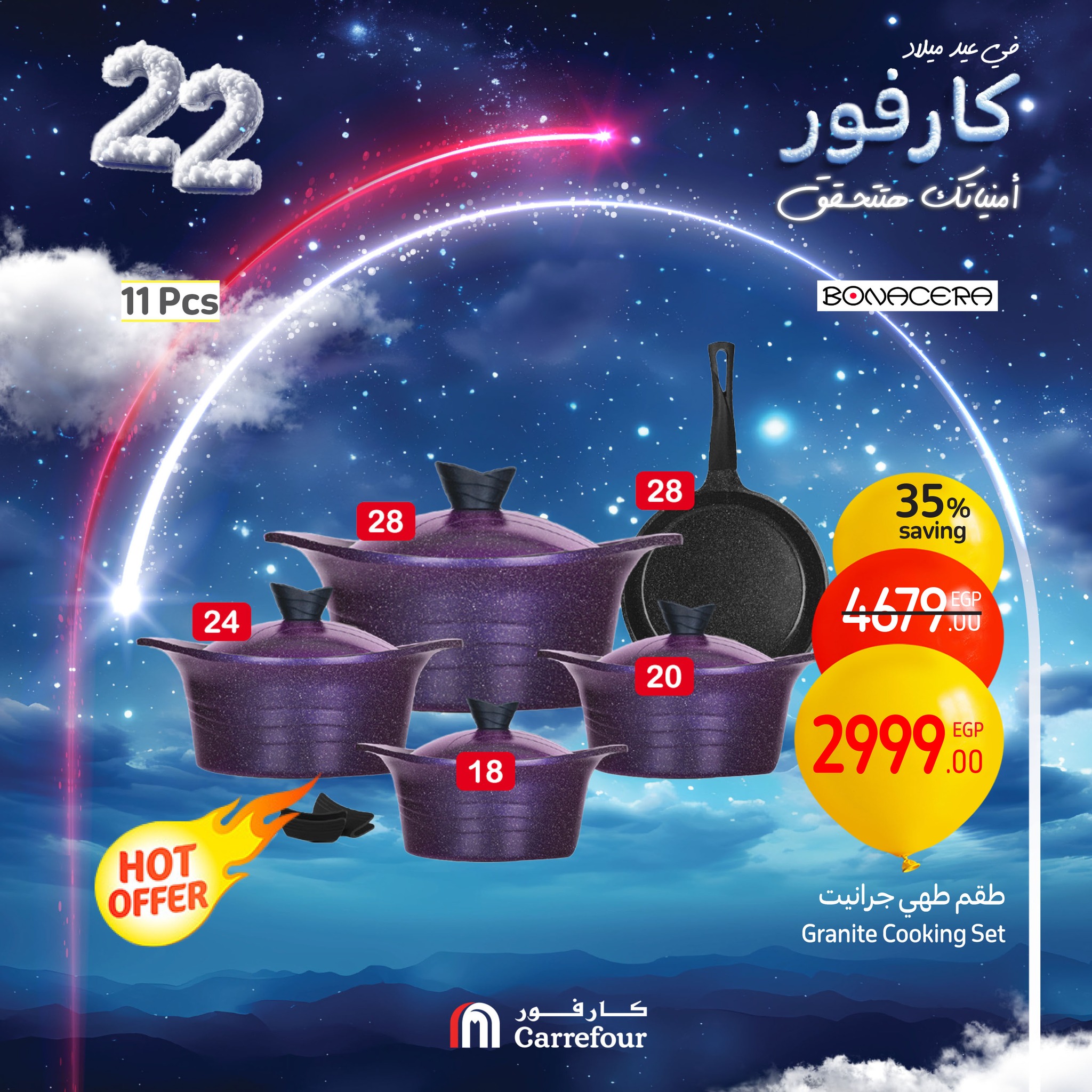 carrefour offers from 16jan to 19jan 2025 عروض كارفور من 16 يناير حتى 19 يناير 2025 صفحة رقم 45